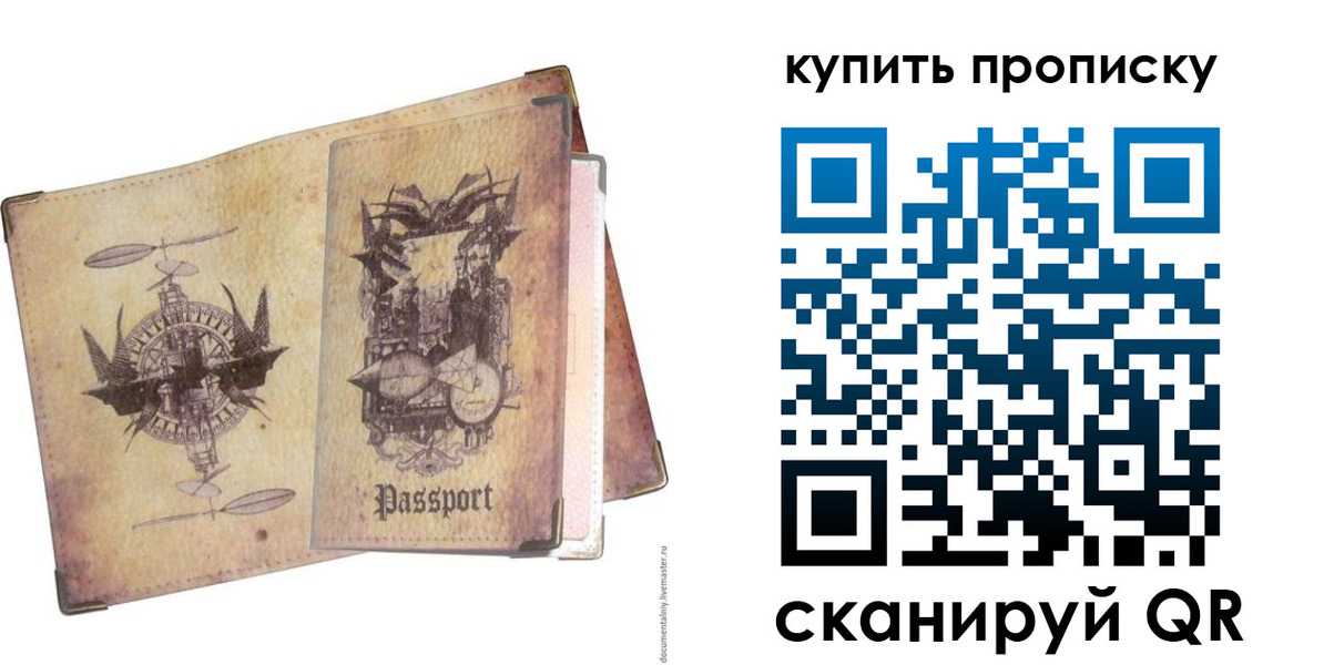 временная регистрация госуслуги в Новосибирске