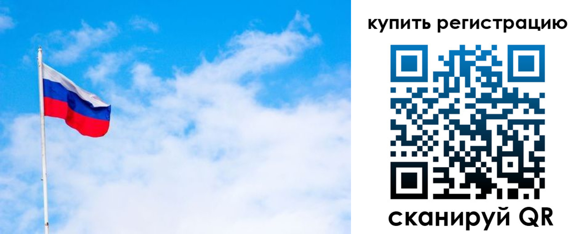 прописка в квартире в Новосибирске