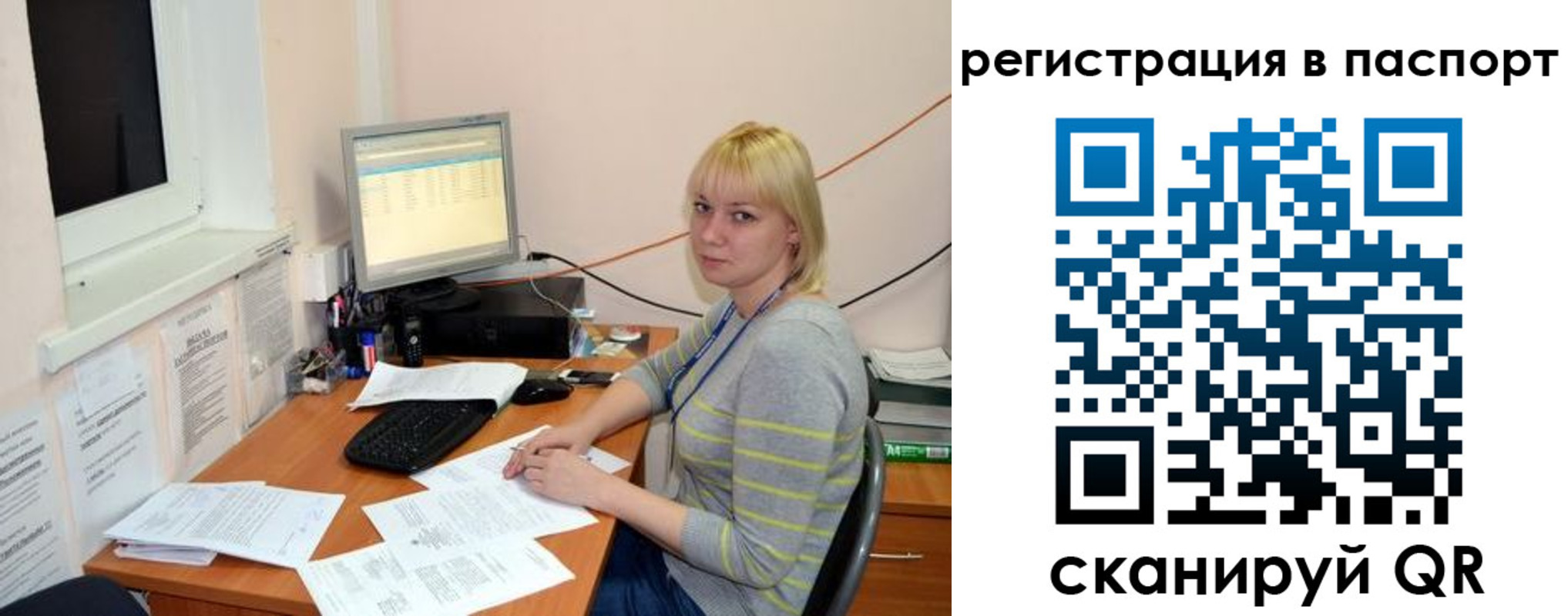 временная прописка в Новосибирске