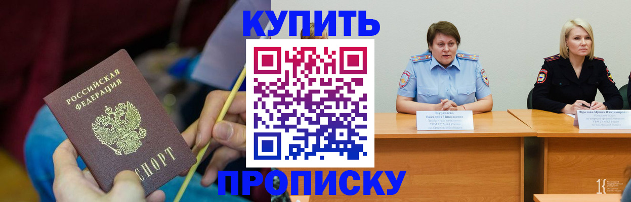 временная регистрация гарантия в Новосибирске