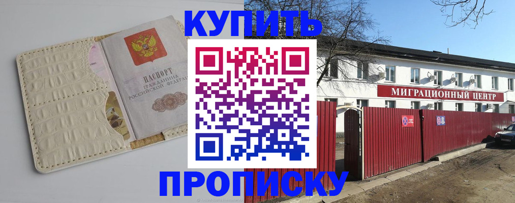 миграционный учет в Новосибирске