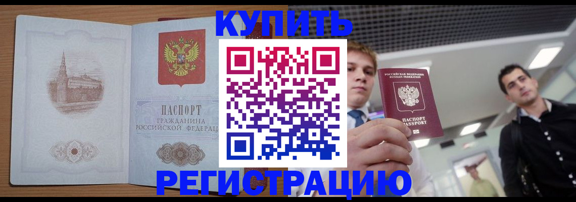найти адрес прописки в Новосибирске