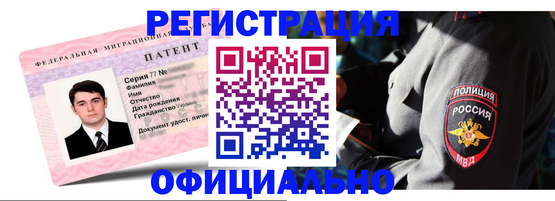 прописка ребенка в Новосибирске
