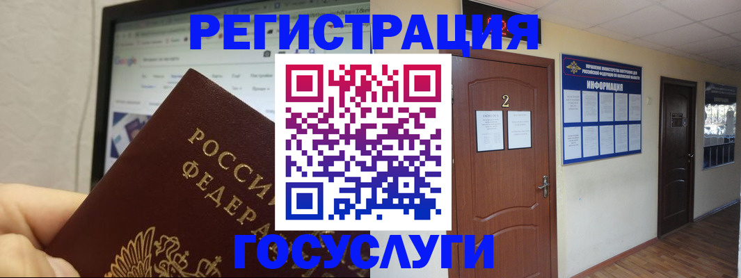 прописка для кредита в Новосибирске